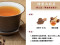 食療研究室文章分享–蜂蜜決明茶